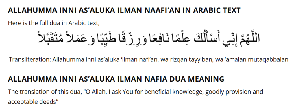 Allahumma inni as’aluka ilman naafi’an wa rizqan thayyiban wa amalan mutaqabbalan