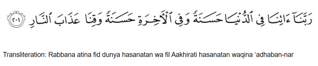rabbana atina fid dunya hasanah full dua